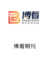 博看畅销期刊电子阅览室